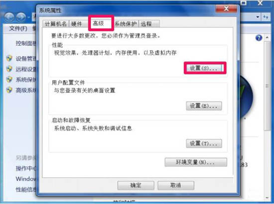 win7系統(tǒng)提示dcom server process launcher服務意外終止詳細解決方法