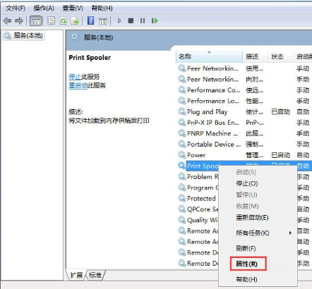 Win7中Print Spooler無(wú)法啟動(dòng)具體處理步驟