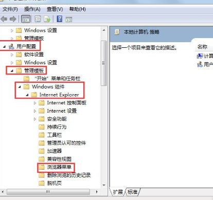 Win7系統(tǒng)中IE瀏覽器Internet選項(xiàng)無法打開具體解決方法