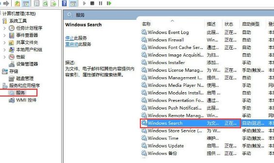 Win10中出現搜索功能不能使用的具體解決方法