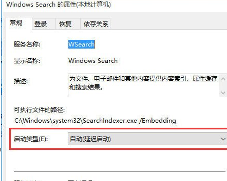 Win10中出現搜索功能不能使用的具體解決方法