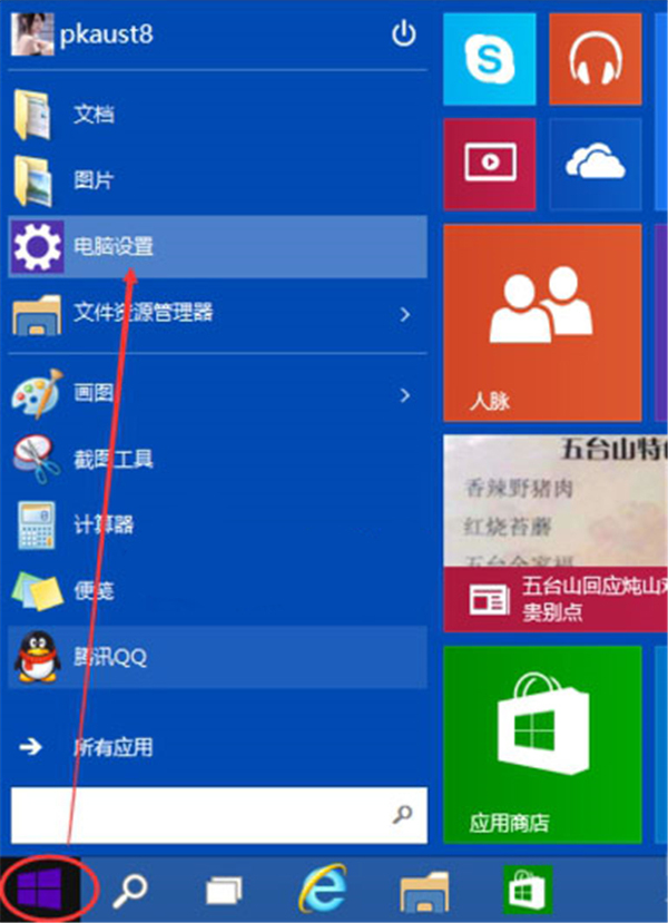 在Windows10系統中怎么調整屏幕亮度？調整屏幕亮度的方法介紹