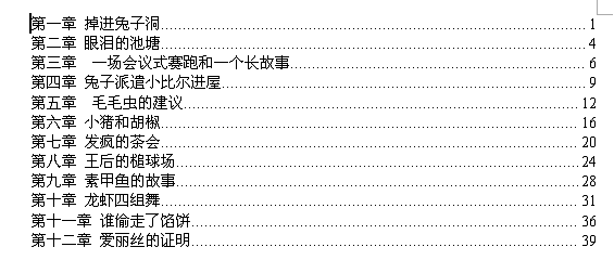 WPS制作故事書(shū)的方法