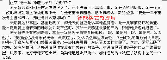 WPS制作故事書(shū)的方法