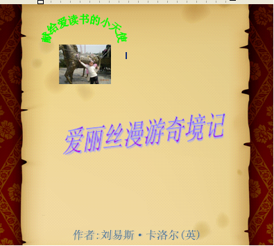 WPS制作故事書(shū)的方法
