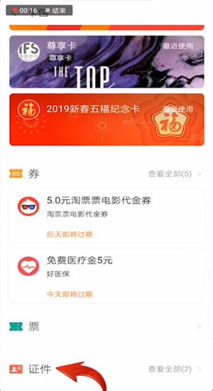 微信中申請電子駕駛證詳細(xì)操作步驟