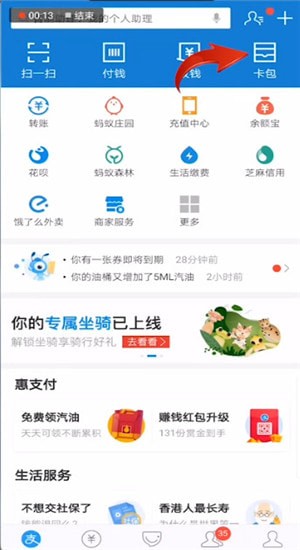 微信中申請電子駕駛證詳細(xì)操作步驟