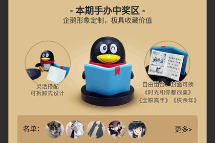 QQ閱讀中組隊(duì)詳細(xì)操作步驟