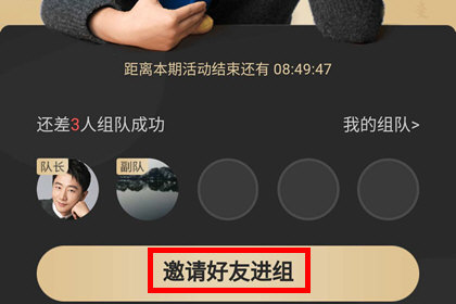 QQ閱讀中組隊(duì)詳細(xì)操作步驟