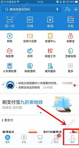 支付寶會取代ETC付款嗎