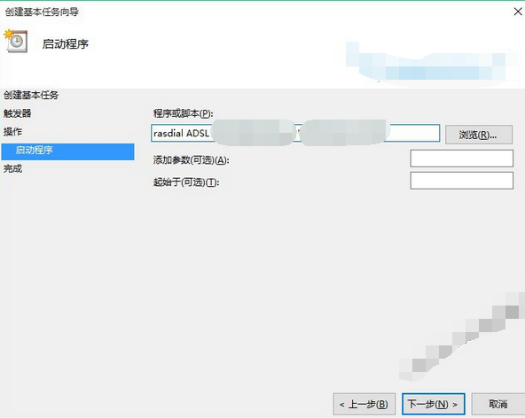 window10設(shè)置寬帶自動(dòng)撥號(hào)的圖文操作