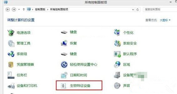 Win10系統(tǒng)開啟生物識別功能的基礎(chǔ)操作
