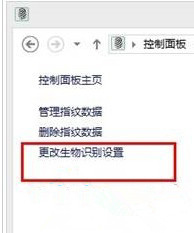 Win10系統(tǒng)開啟生物識別功能的基礎(chǔ)操作