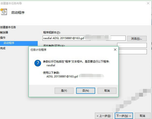 window10設(shè)置寬帶自動(dòng)撥號(hào)的圖文操作