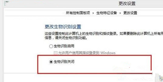 Win10系統(tǒng)開啟生物識別功能的基礎(chǔ)操作
