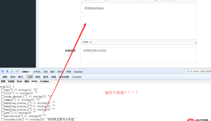 html - 使用CkEditor時(shí)，在后臺(tái)（php）無法接收到文本域中的內(nèi)容???