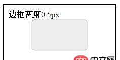 html - 關于CSS實現border的0.5px設置？
