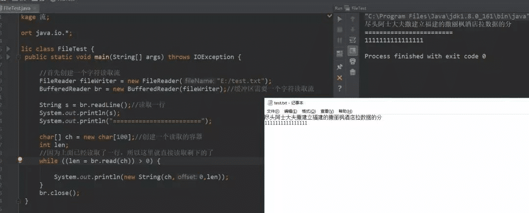 Java IO字符流緩沖區(qū)實現原理解析