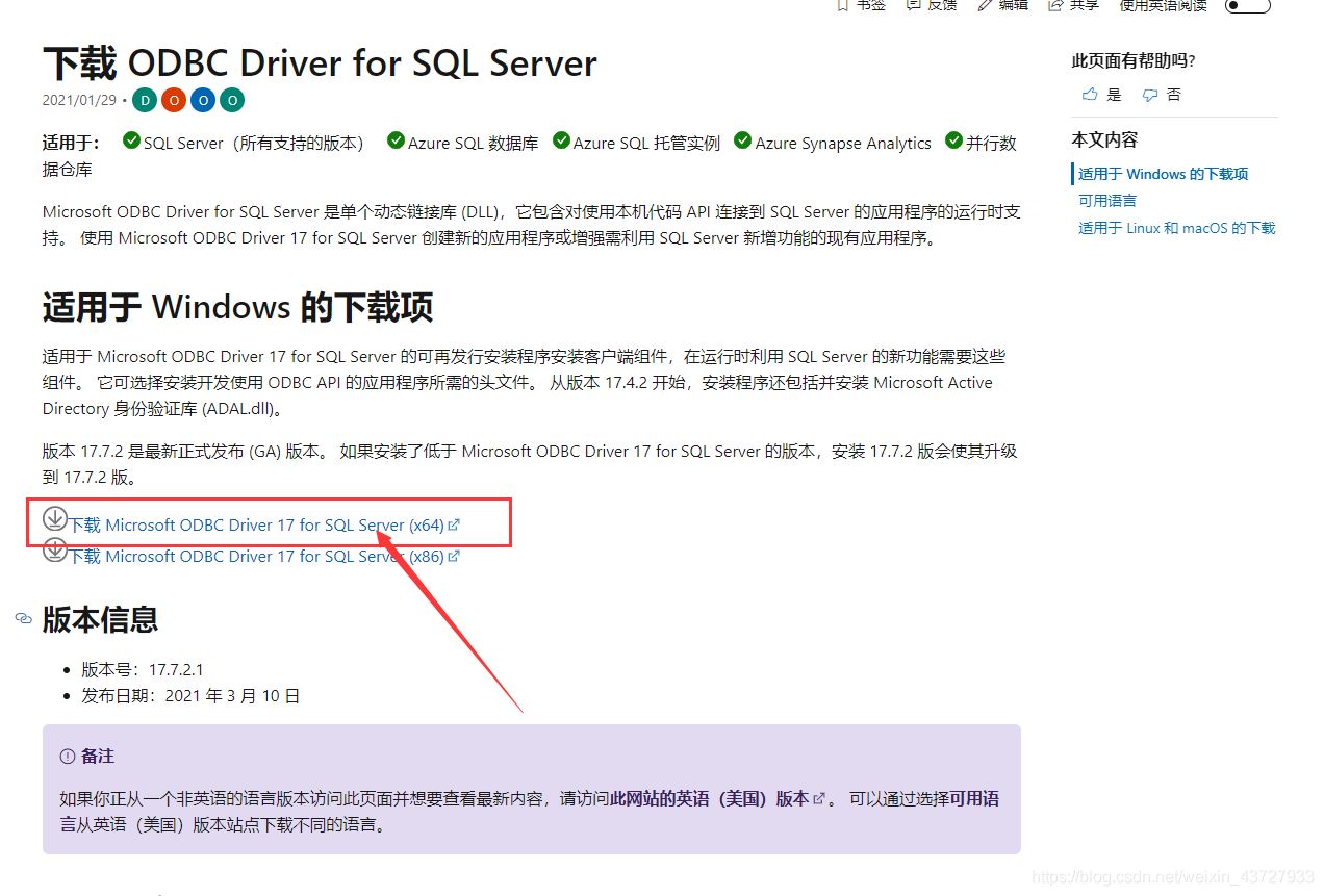 為PHP模塊添加SQL SERVER2012數(shù)據(jù)庫的步驟詳解