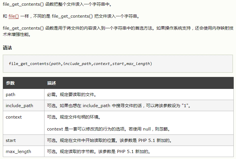 PHP讀取遠(yuǎn)程txt文檔到數(shù)組并實現(xiàn)遍歷