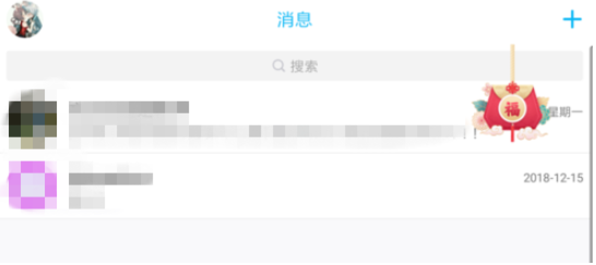 手機(jī)QQ中參加新春福袋活動具體操作流程介紹