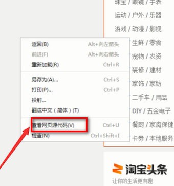 手機(jī)淘寶中找到id號具體操作方法