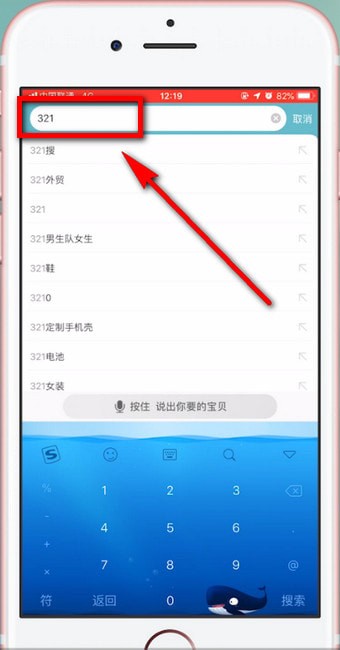 淘寶中領(lǐng)取春晚樂淘淘紅包具體操作流程