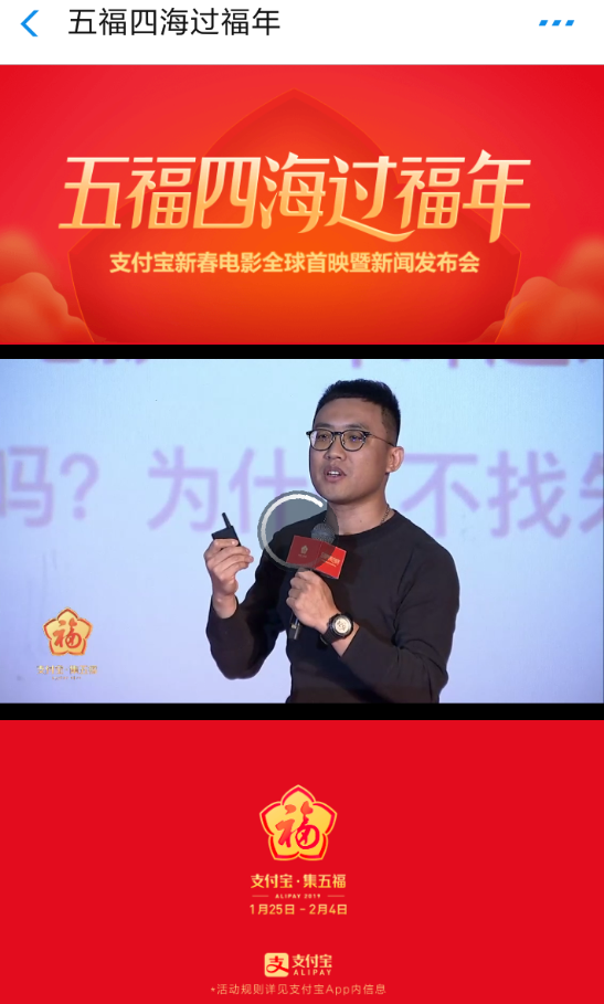 支付寶中參加2019集五?；顒?dòng)具體操作步驟