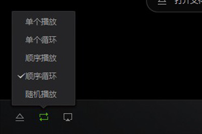 愛奇藝萬能播放器怎么取消自動(dòng)播放 這個(gè)方法輕松解決