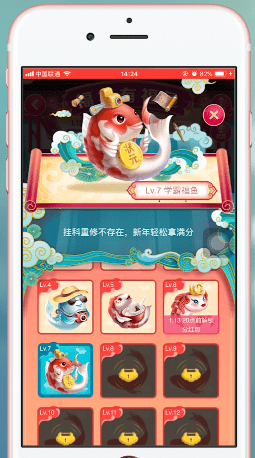 淘寶中福年有福魚(yú)分紅包具體操作方法