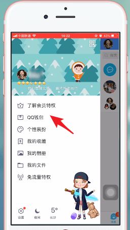 手機(jī)QQ中充值紅包具體步驟介紹