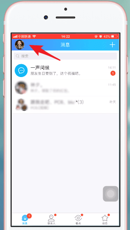 手機(jī)QQ中充值紅包具體步驟介紹