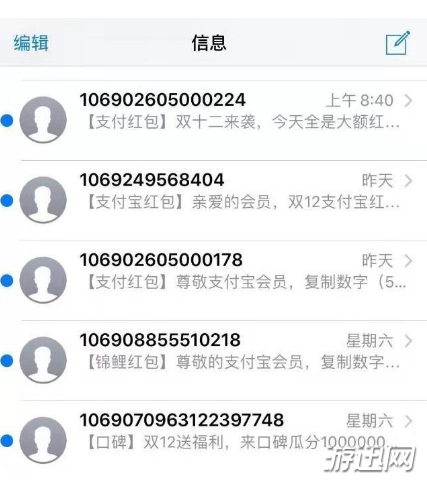 支付寶紅包短信怎么屏蔽？支付寶紅包短信屏蔽教程