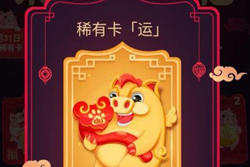 百度中獲得好運稀有卡具體操作步驟