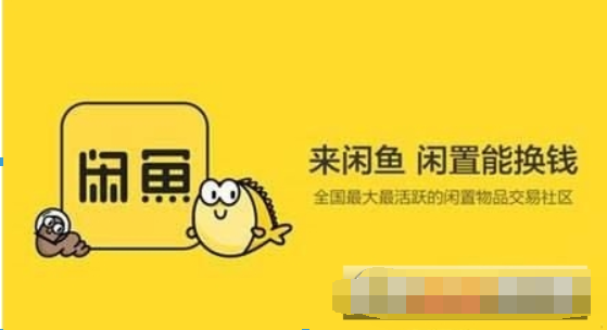 閑魚資金保護解除時間是多久？閑魚資金保護解除時間解答！