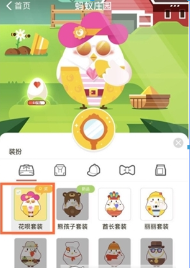 支付寶收雞蛋如何獲得花唄紅包？支付寶收雞蛋獲得花唄紅包方法介紹！