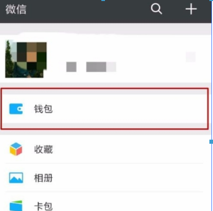 手機微信如何還信用卡？ 手機微信還信用卡方法攻略介紹！