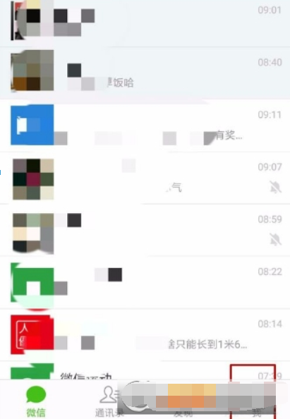 手機微信如何還信用卡？ 手機微信還信用卡方法攻略介紹！