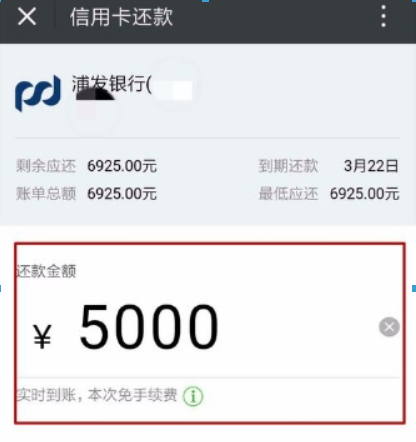 手機微信如何還信用卡？ 手機微信還信用卡方法攻略介紹！