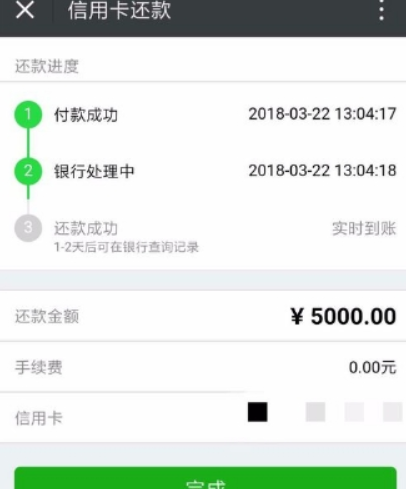 手機微信如何還信用卡？ 手機微信還信用卡方法攻略介紹！