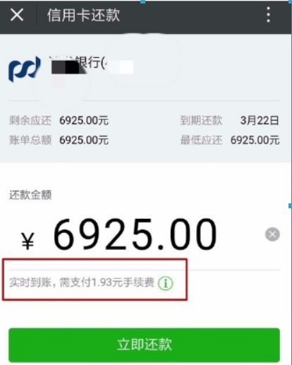 手機微信如何還信用卡？ 手機微信還信用卡方法攻略介紹！