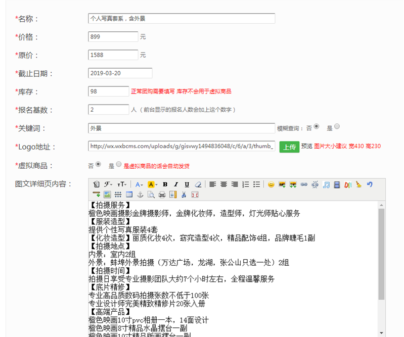 微信團購是如何操作的？ 個人微信如何發起團購？