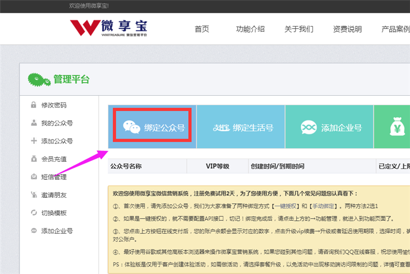 微信團購是如何操作的？ 個人微信如何發起團購？