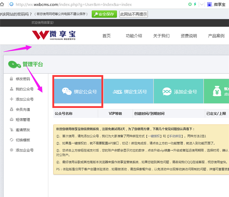 微信拼團(tuán)如何制作？ 微信拼團(tuán)活動制作方法教程解答！