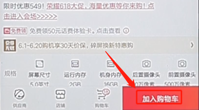 在京東商城APP里分期付款詳細(xì)操作