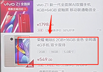 在京東商城APP里分期付款詳細(xì)操作