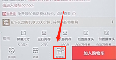 在京東商城APP里分期付款詳細(xì)操作