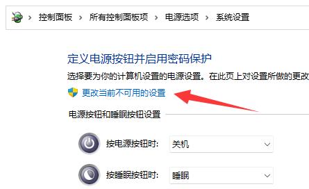win11按鍵盤就開機(jī)解決方法