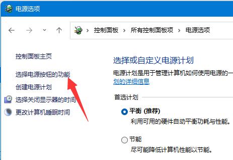 win11按鍵盤就開機(jī)解決方法