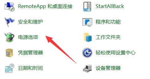 win11按鍵盤就開機(jī)解決方法